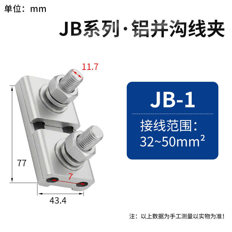 JB-1 （一个） / 银白色