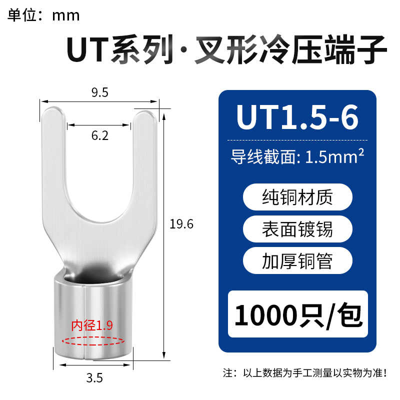 UT1.5-6 / 银白色