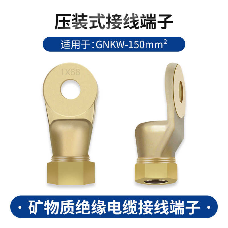  1*150 / 金黄色