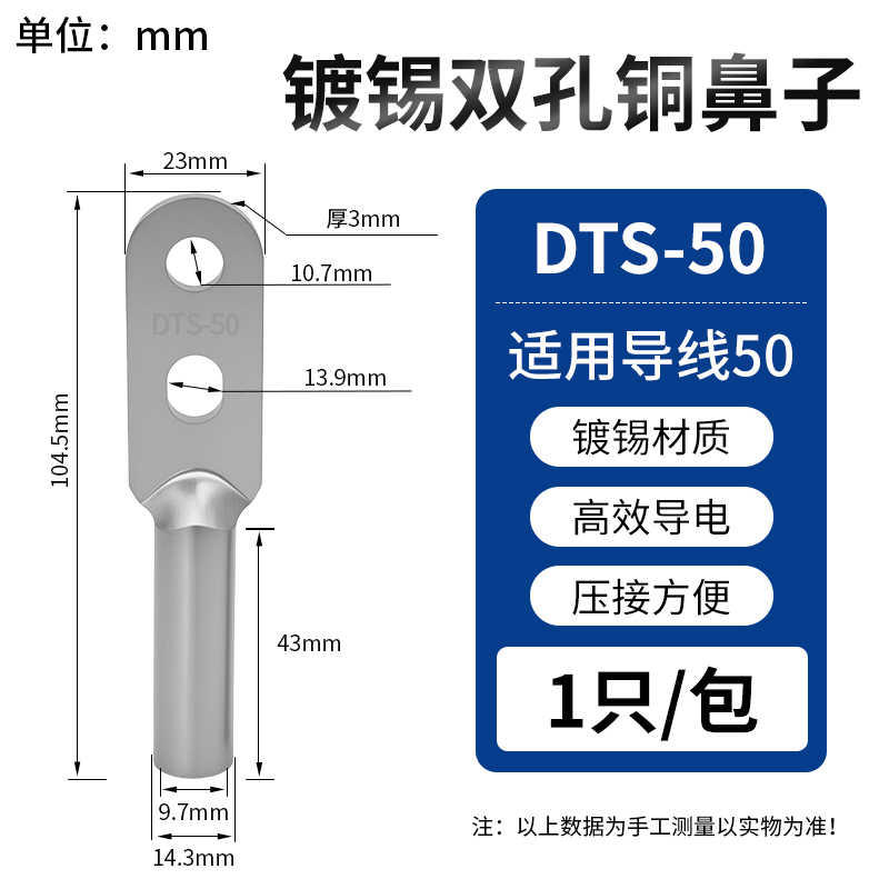 国标纯铜镀锡DTS-50平方 / 亮银白色