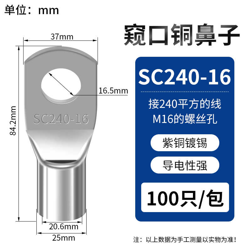 SC240-16 / 银白色