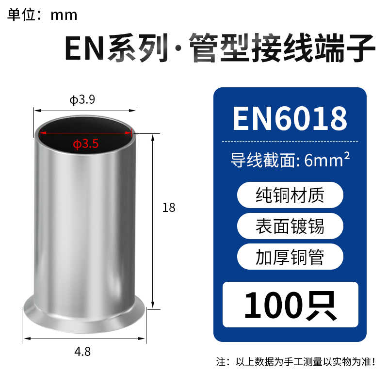 EN6018紫铜 / 银色