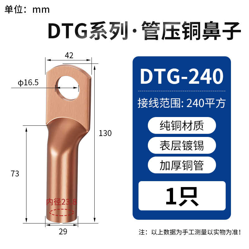 紫铜DTG-240 / 紫红色