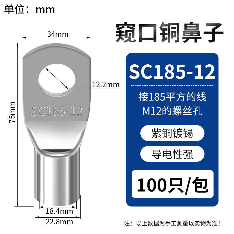 SC185-12 / 银白色