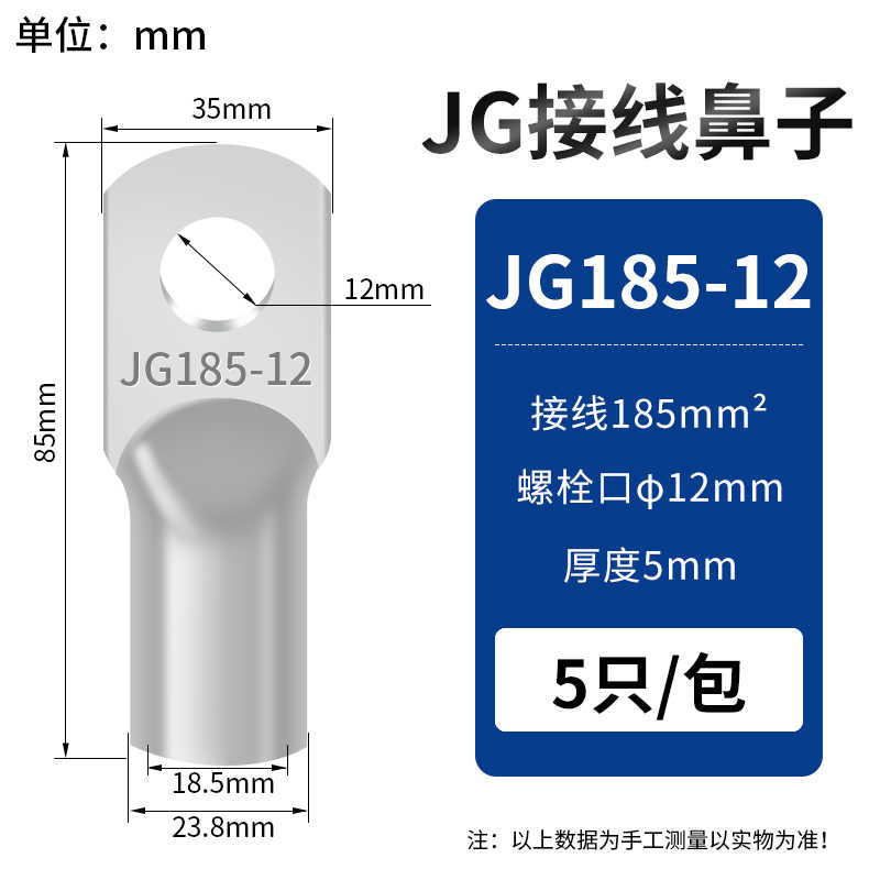 JG185-12 / 亮银白色