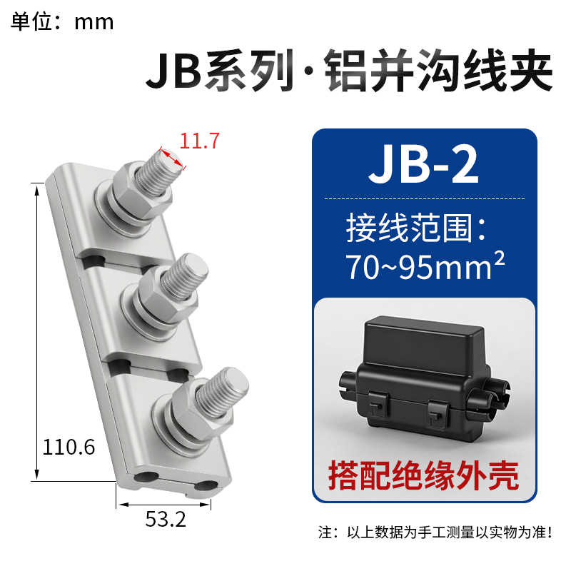带壳JB-2 （一个） / 银白色