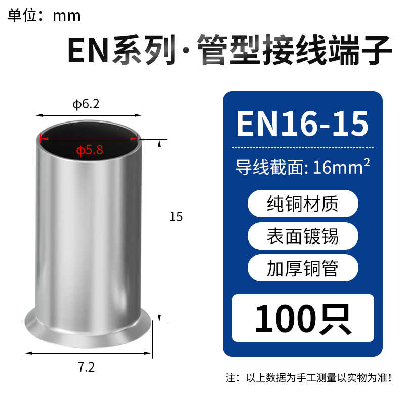 EN16-15紫铜 / 银色