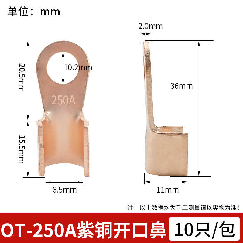 紫铜OT-250A / 紫红色