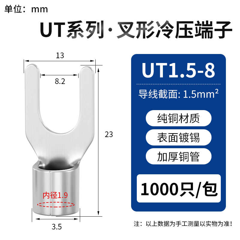 UT1.5-8 / 银白色