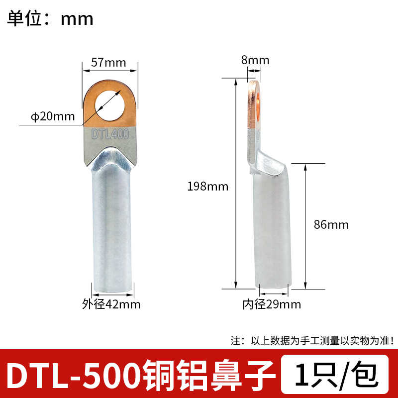 铜铝DTL-500 / 紫红色+银灰色