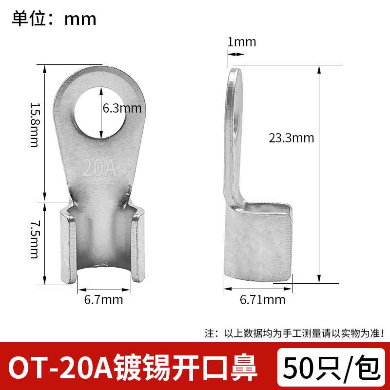 镀锡OT-20A /  银白色