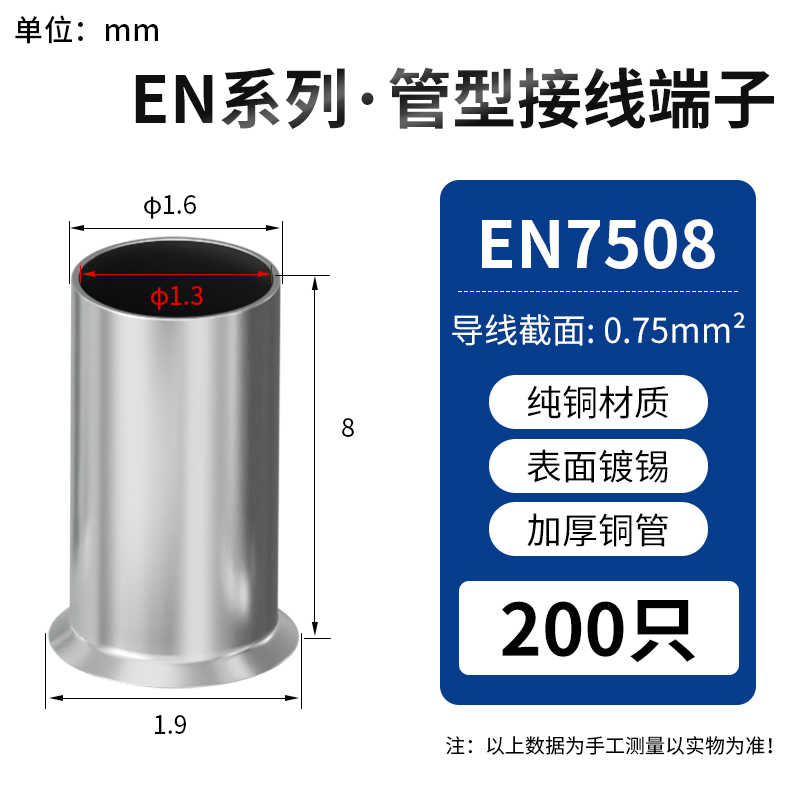 EN7508紫铜 / 银色