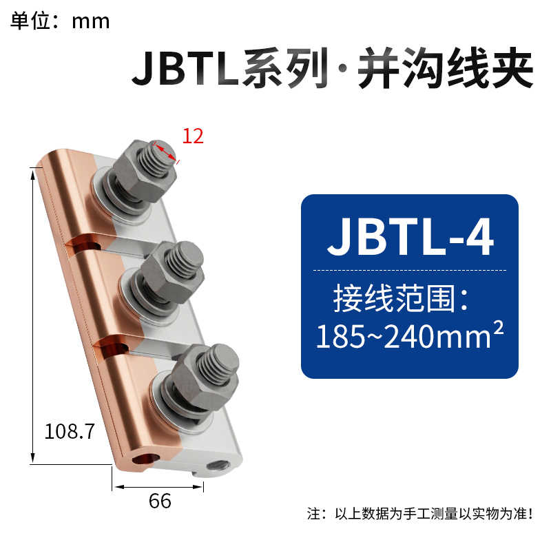 JBTL-4铜铝（适用范围：185-240平方） / 紫红色+银灰色