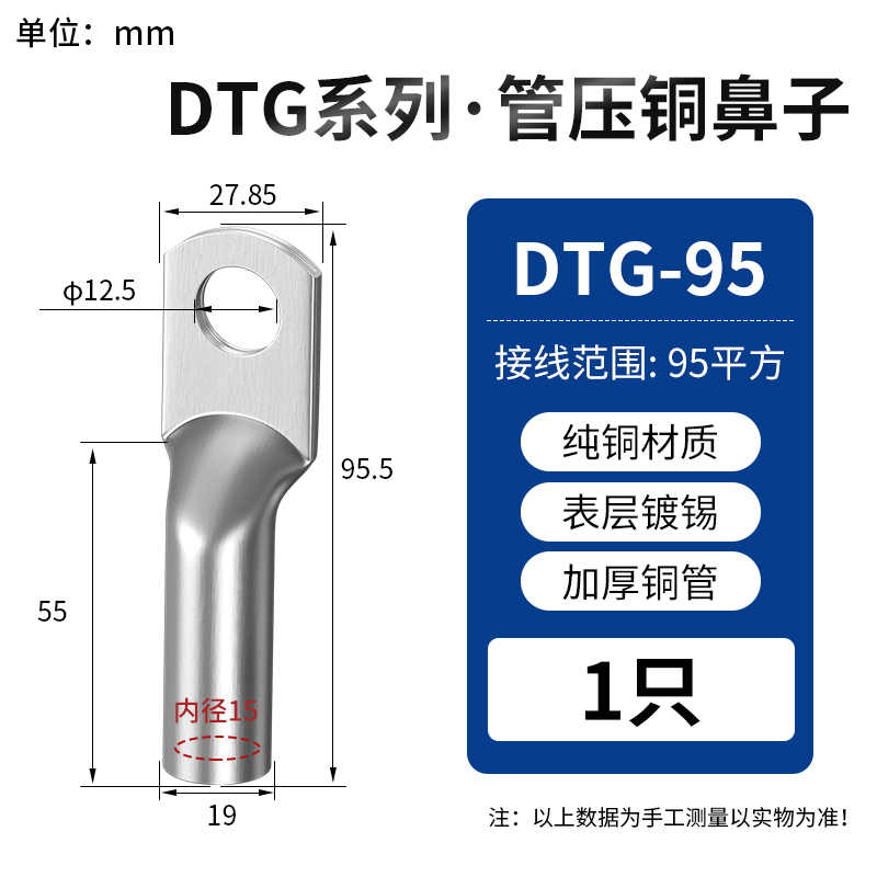 镀锡DTG-95 / 银白色