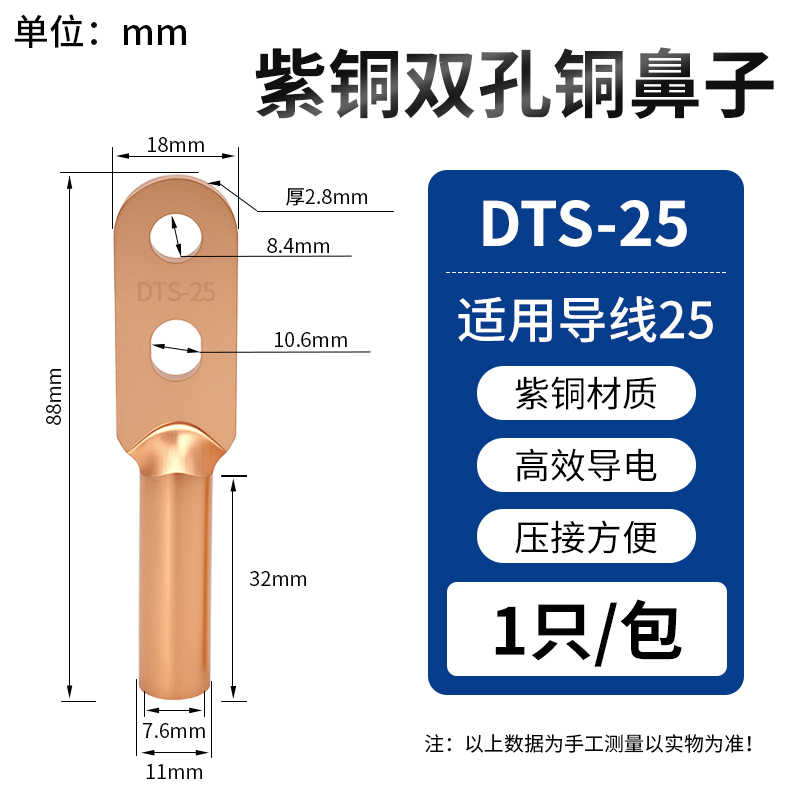 国标纯铜DTS-25平方 / 紫红色