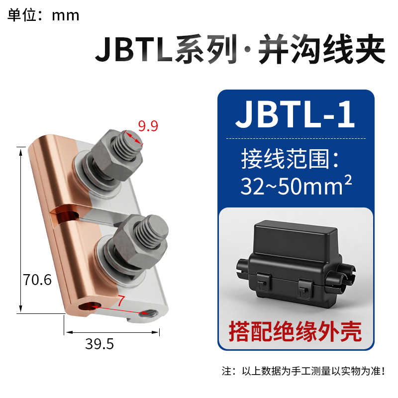 JBTL-1铜铝带壳（适用范围:32-50平方） / 紫红色+银灰色