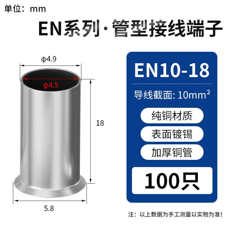 EN10-18紫铜 / 银色
