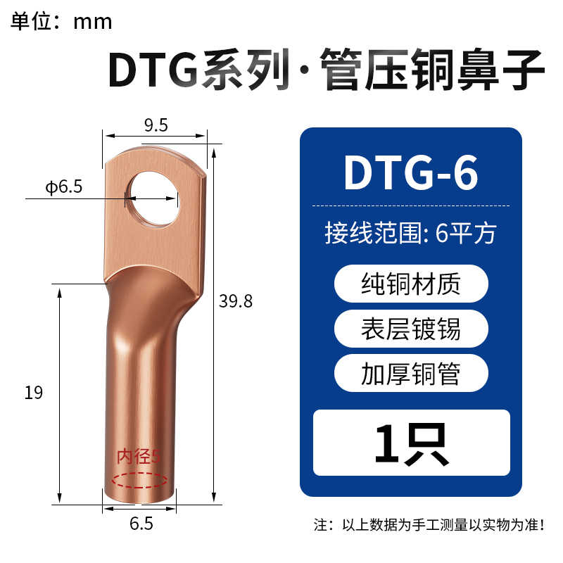 紫铜DTG-6 / 紫红色
