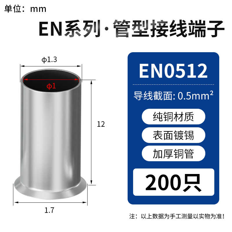 EN0512紫铜 / 银色