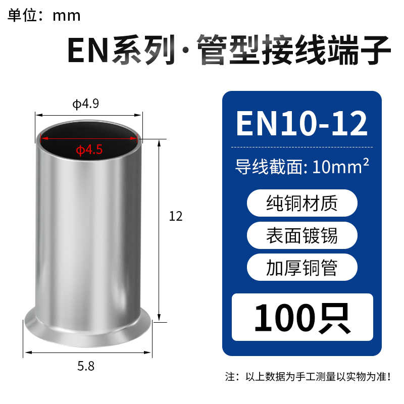 EN10-12紫铜 / 银色