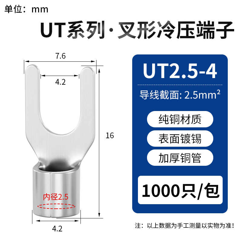 UT2.5-4 / 银白色