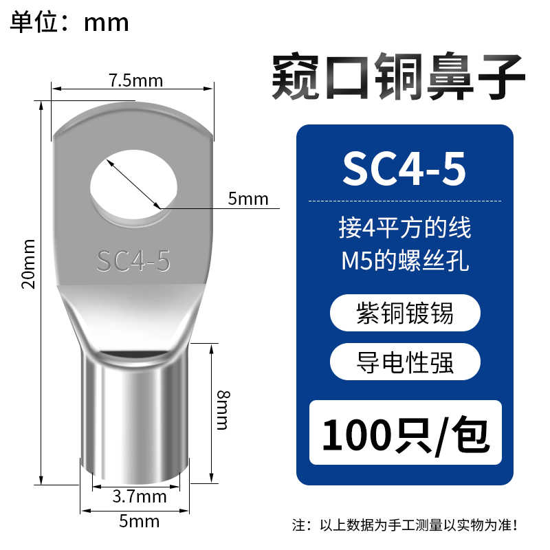 SC4-5 / 银白色