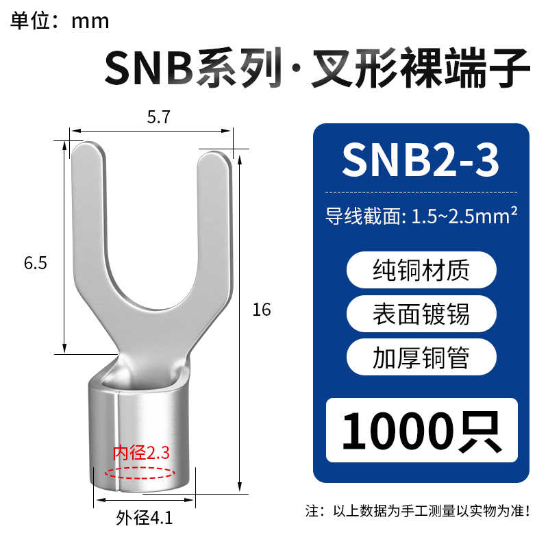 SNB2-3(1000只) / 银白色