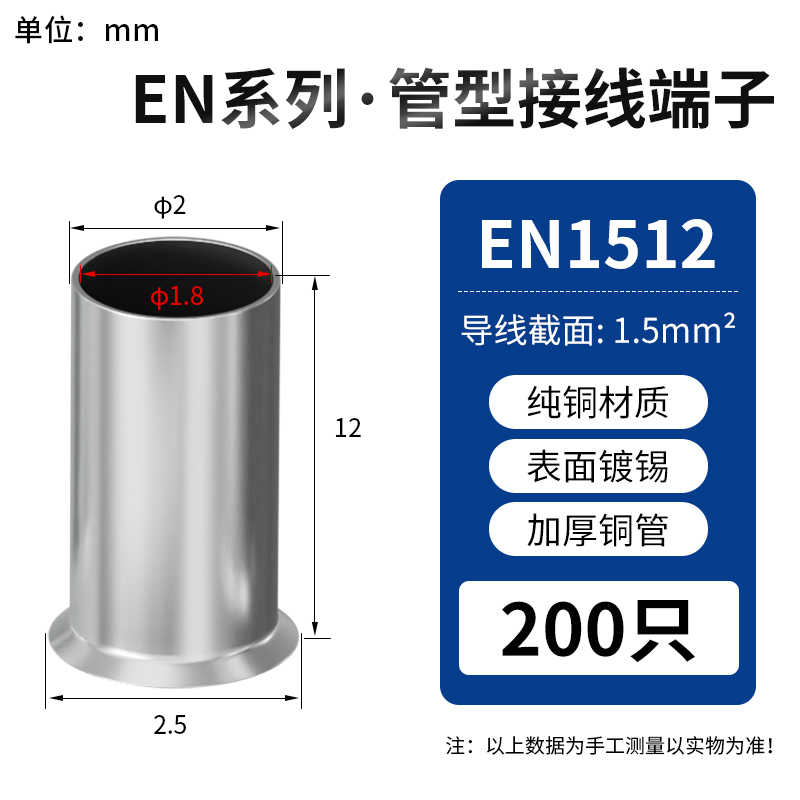 EN1512紫铜 / 银色