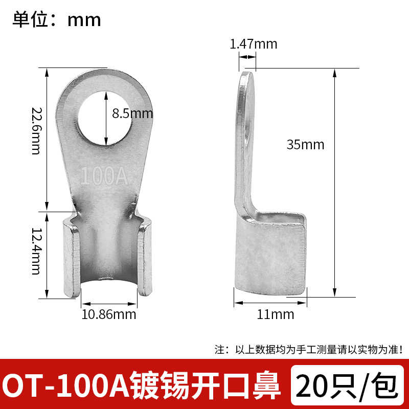 镀锡OT-100A /  银白色