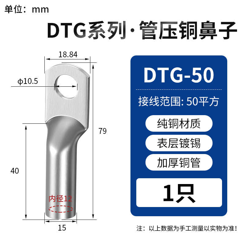镀锡DTG-50 / 银白色