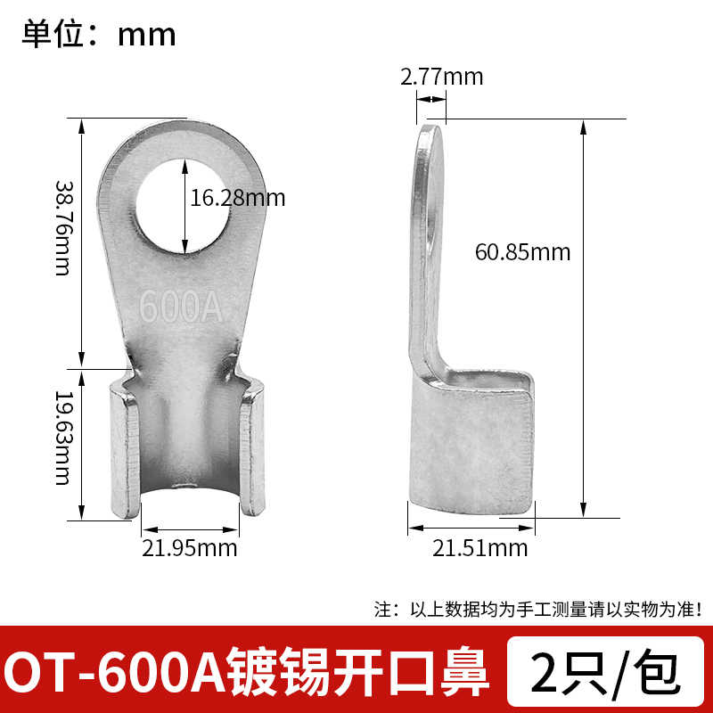 镀锡OT-600A /  银白色
