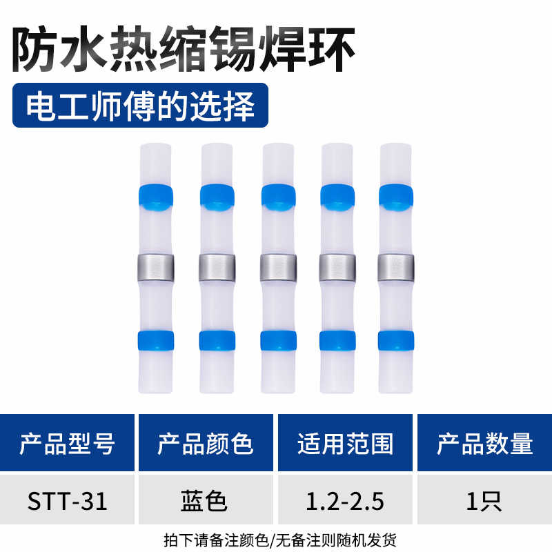 蓝色1.5-2.5平方（100只装） / 蓝色