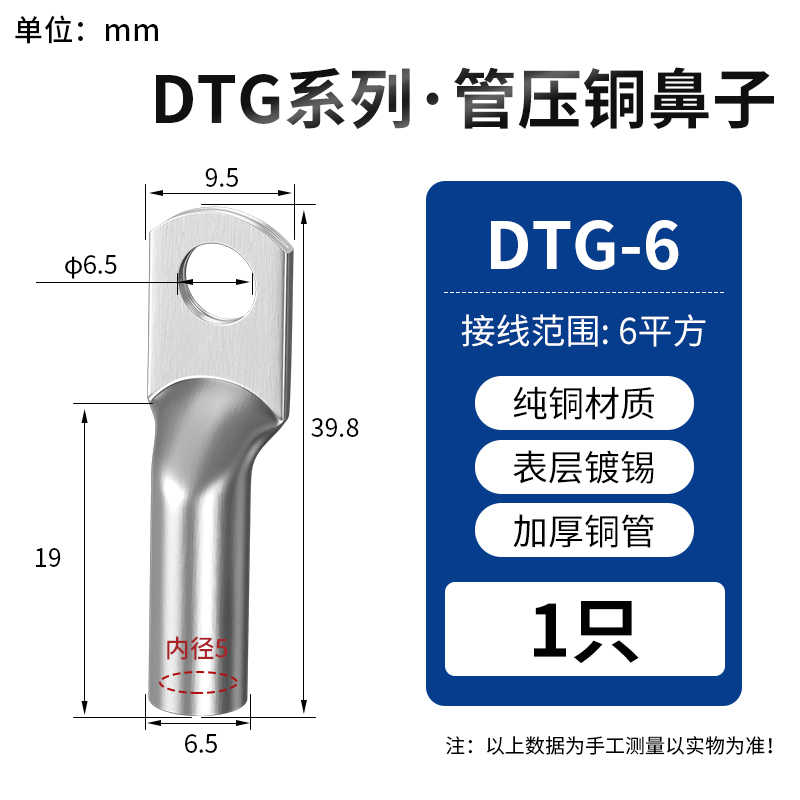 镀锡DTG-6 / 银白色