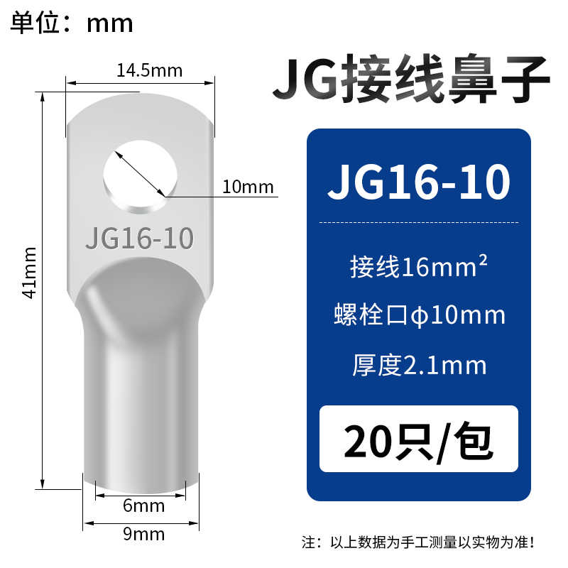 JG16-10 / 亮银白色