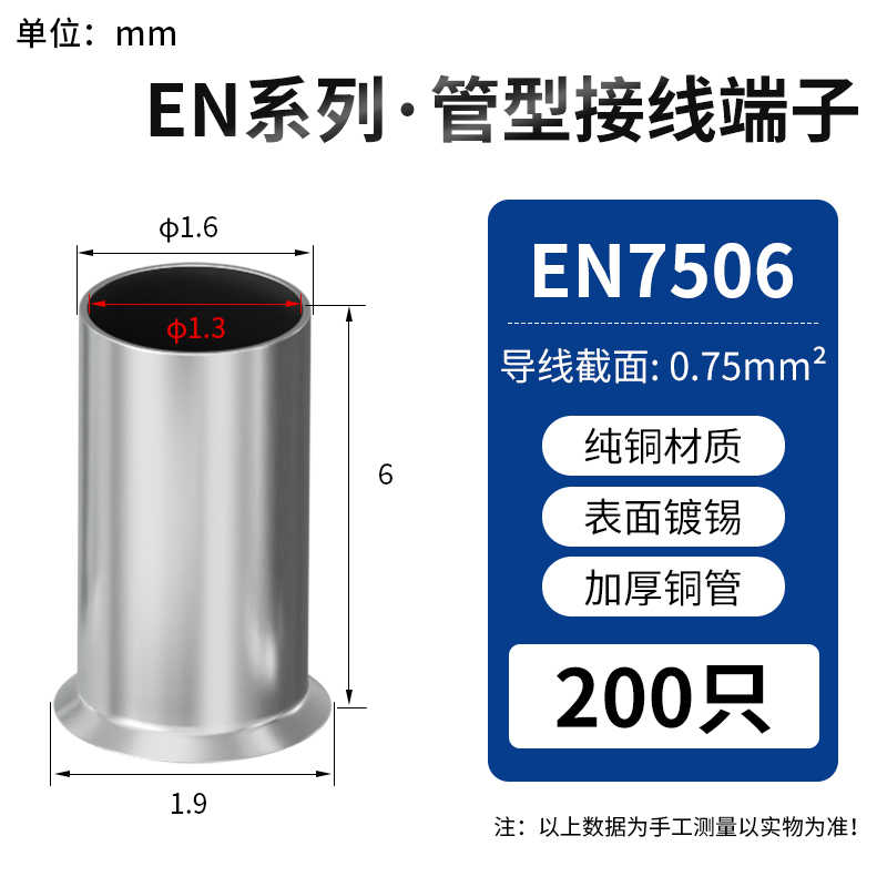 EN7506紫铜 / 银色