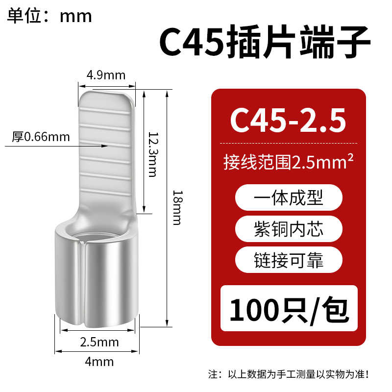 C45-2.5(100只)接2.5平方线 / 银白色