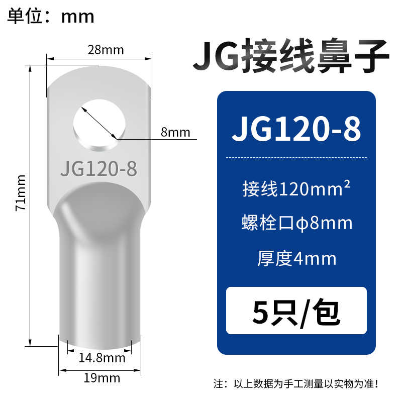 JG120-8 / 亮银白色