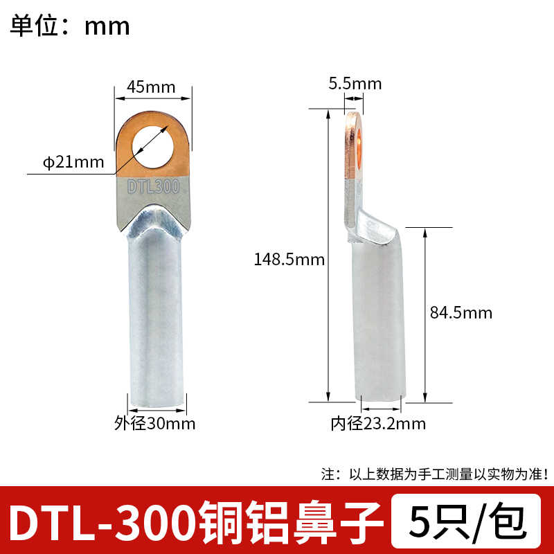 铜铝DTL-300 / 紫红色+银灰色