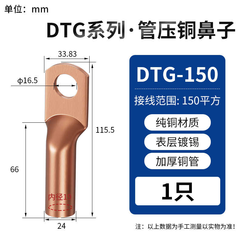 紫铜DTG-150 / 紫红色