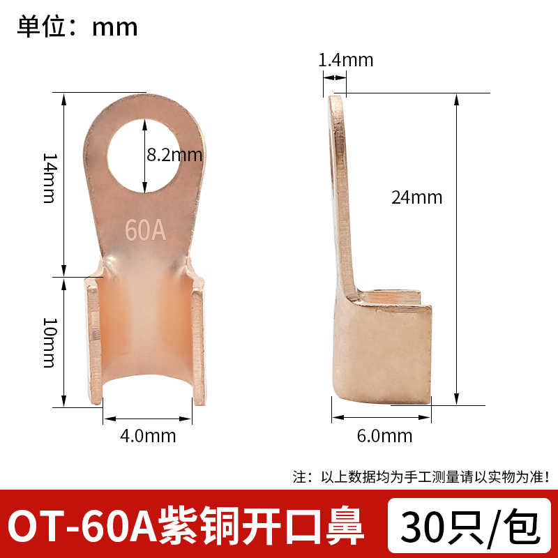 紫铜OT-60A / 紫红色