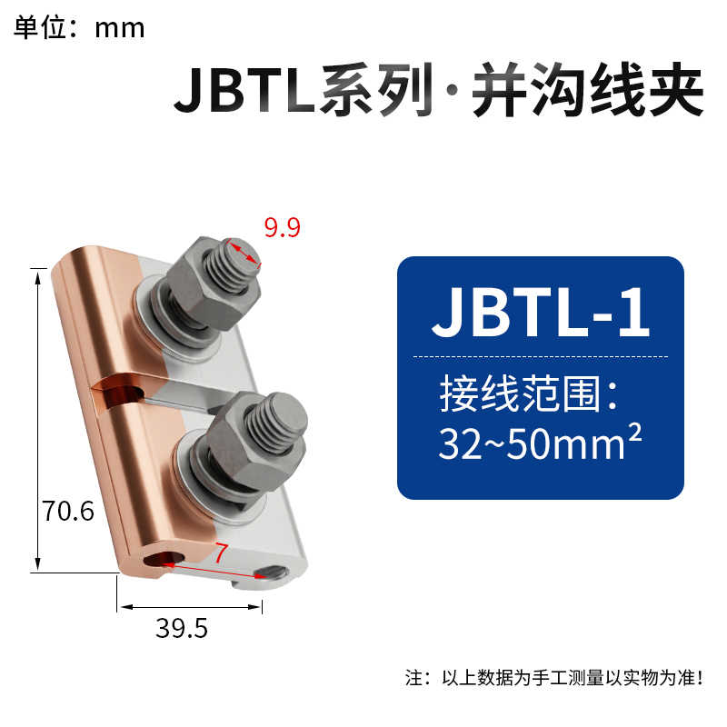 JBTL-1铜铝（适用范围:32-50平方） / 紫红色+银灰色
