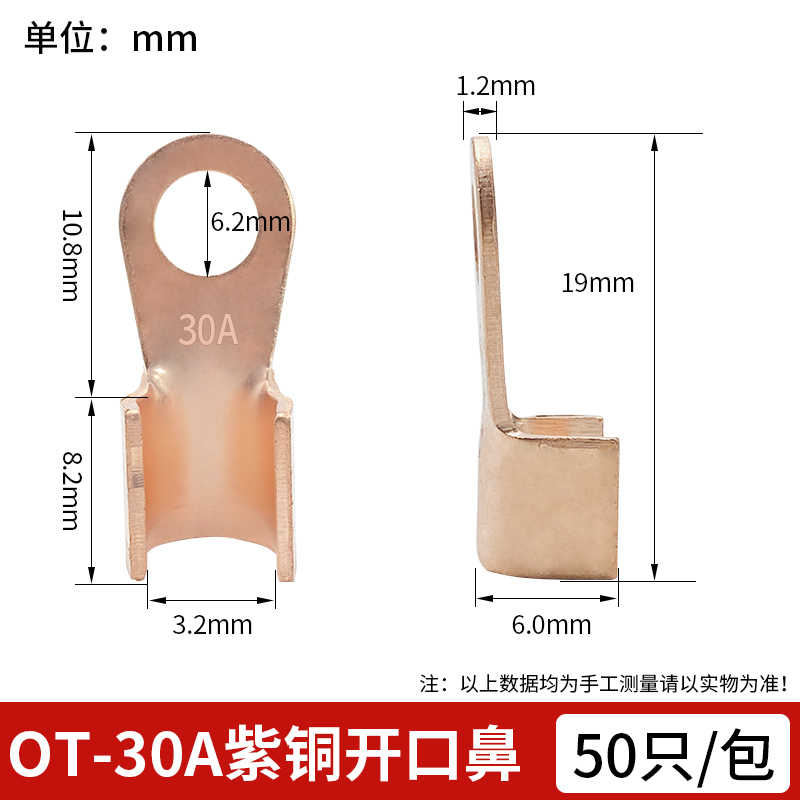 紫铜OT-30A / 紫红色