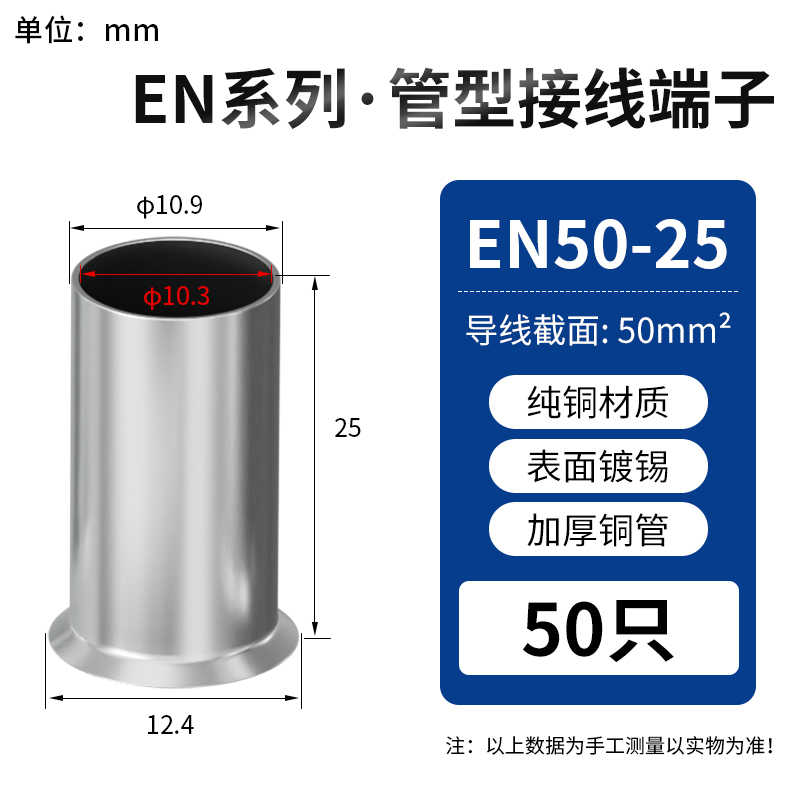 EN50-25紫铜 / 银色