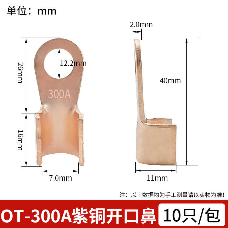 紫铜OT-300A / 紫红色