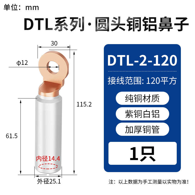 圆头 DTL-2-120（1只） / 紫红色+银白色