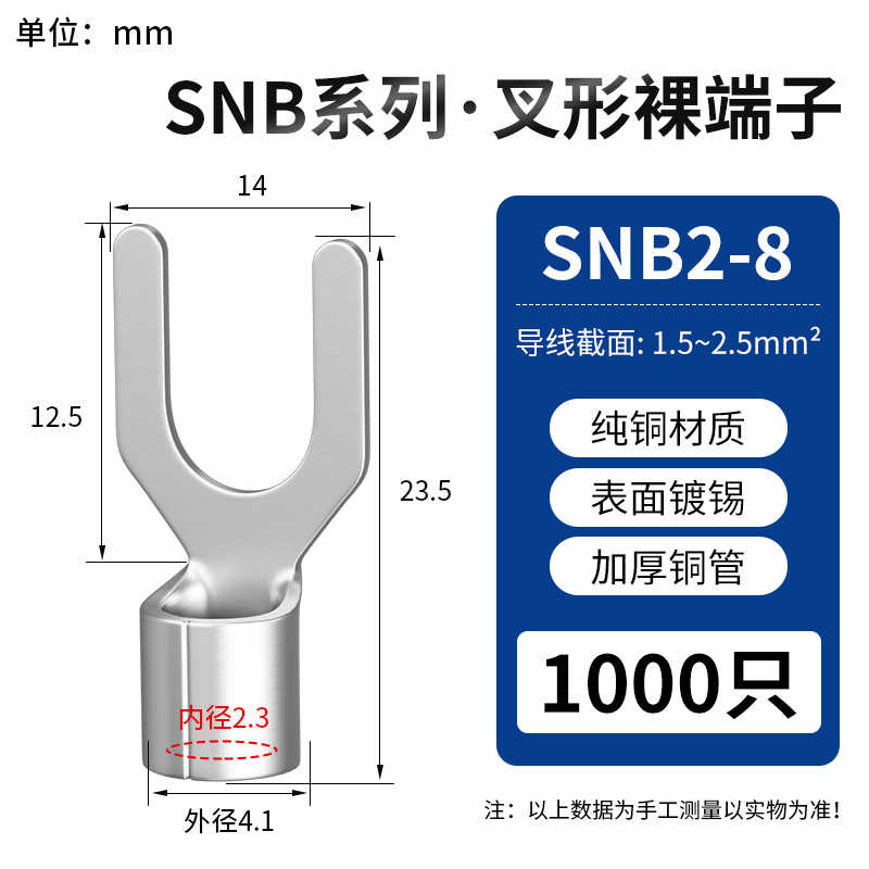 SNB2-8(1000只) / 银白色