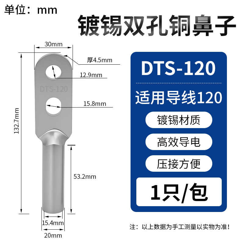 国标纯铜镀锡DTS-120平方 / 亮银白色