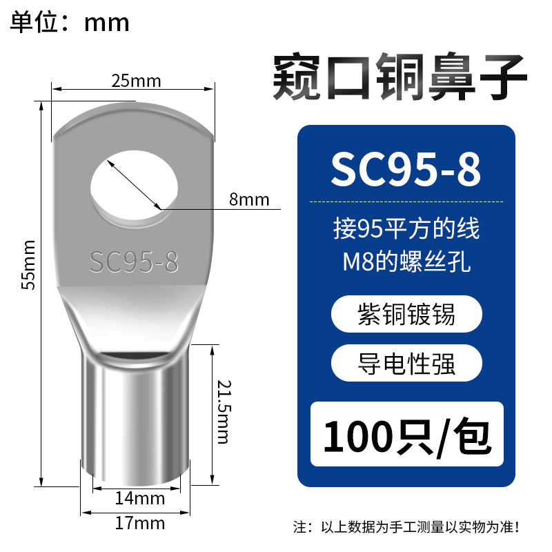 SC95-8 / 银白色
