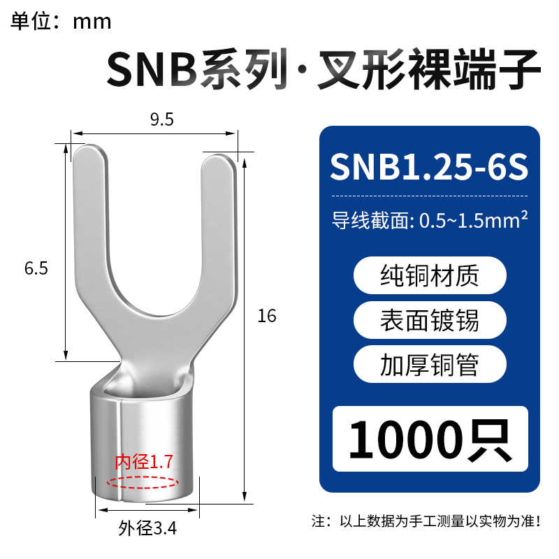 SNB1.25-6S(1000只) / 银白色
