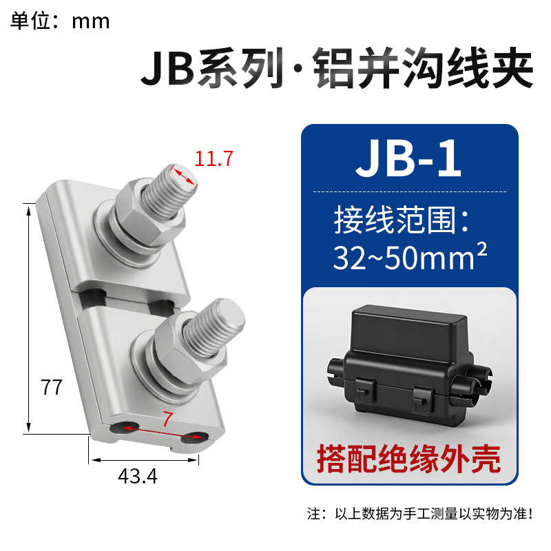 带壳JB-1 （一个） / 银白色